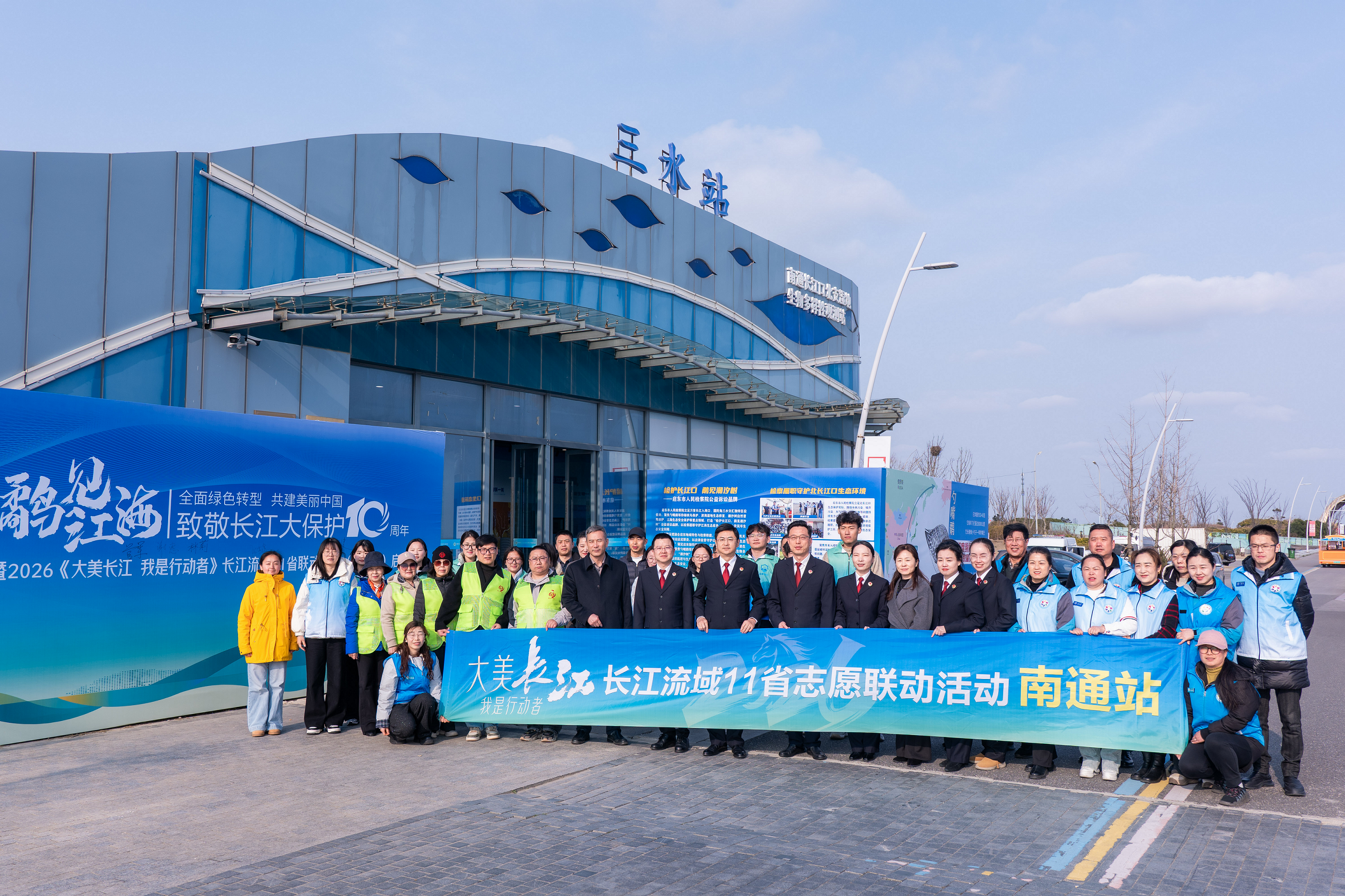 大美长江志愿活动.png
